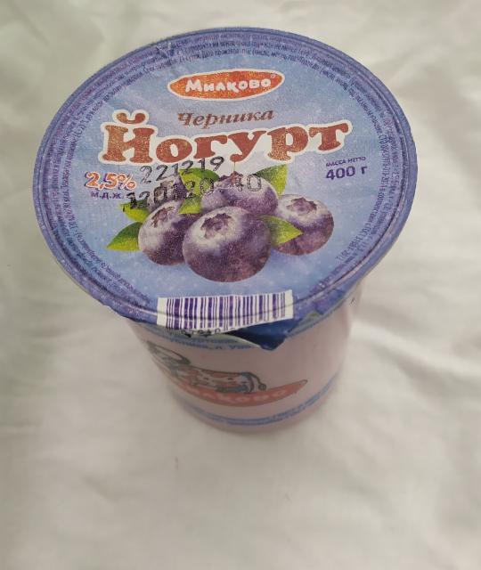 Фото - йогурт 2.5% черника Милково