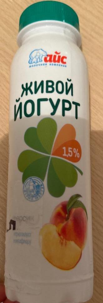 Фото - Живой йогурт персик 1.5% Молочная Компания Айс