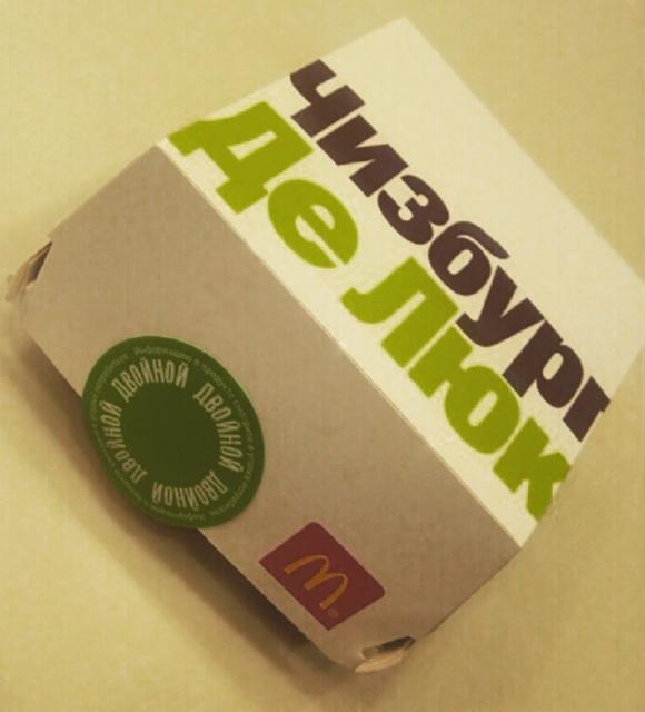 Фото - двойной чизбургер Де Люкс Макдональдс McDonalds