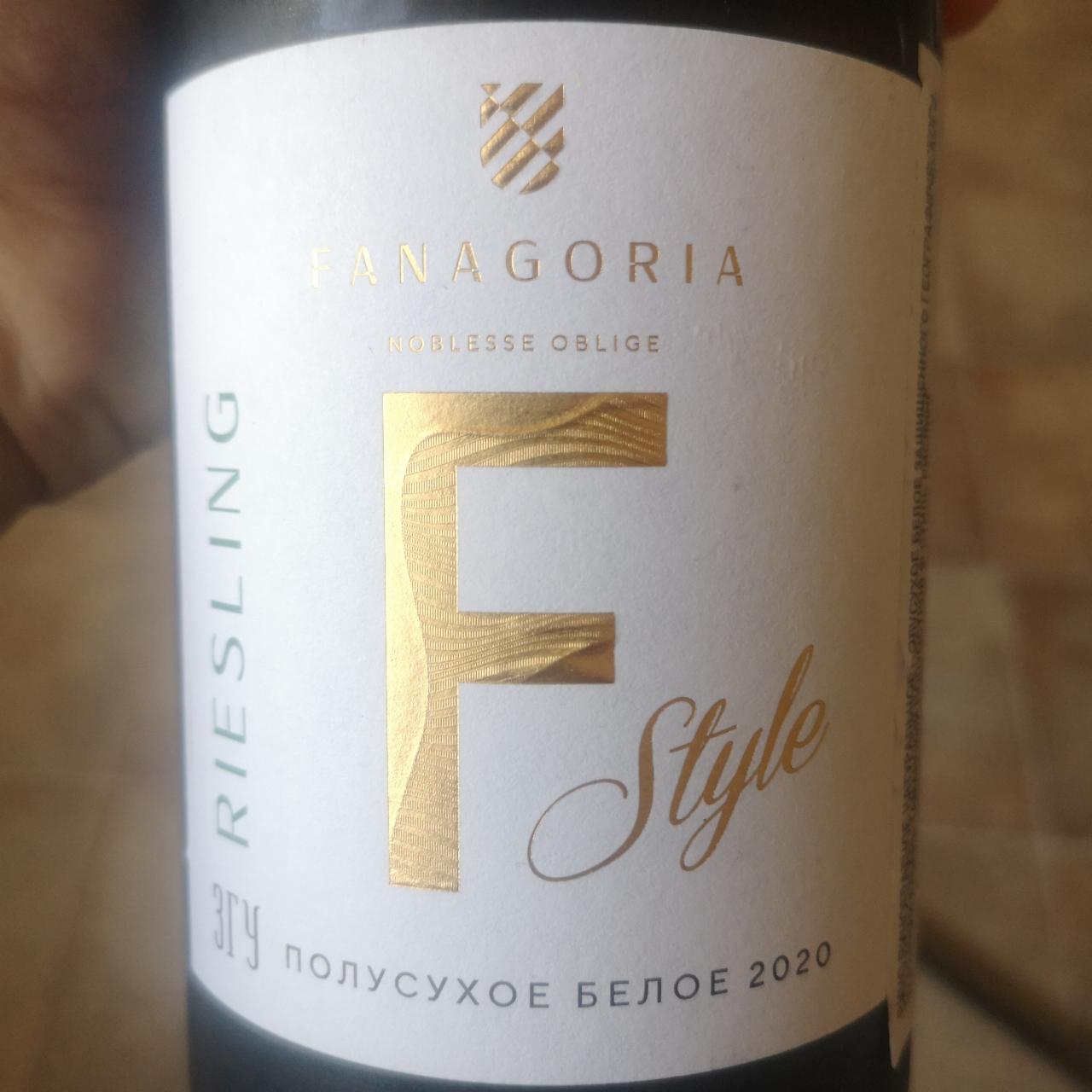 Фото - Вино F-Style Riesling Полусухое Белое 2020 Fanagoria