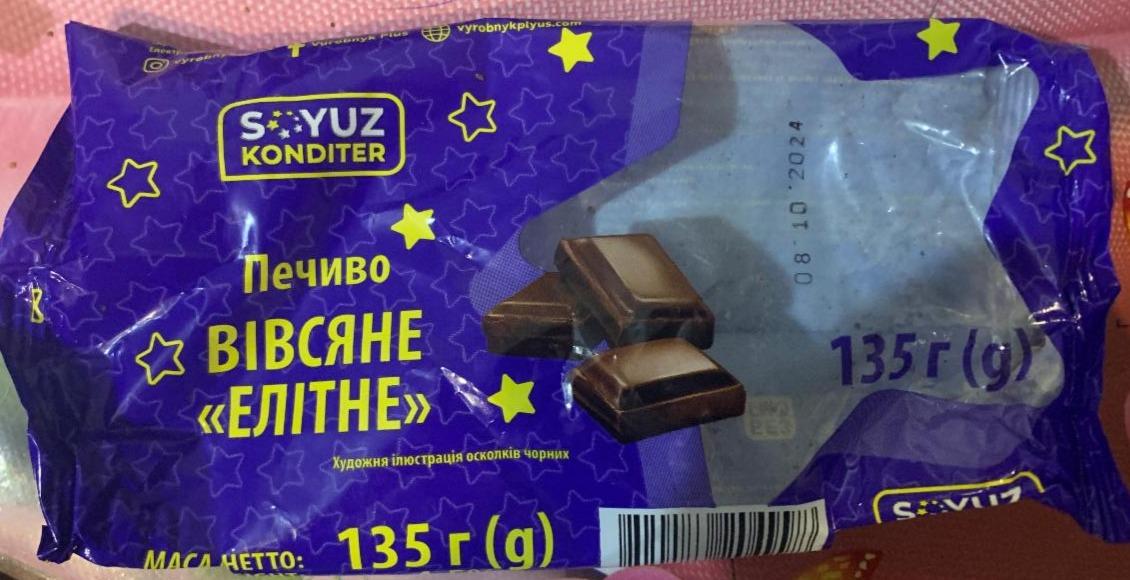 Фото - Печенье овсяное Элитное Soyuz Konditer