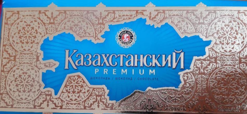 Фото - Шоколад Казахстанский Premium Баян-Сулу