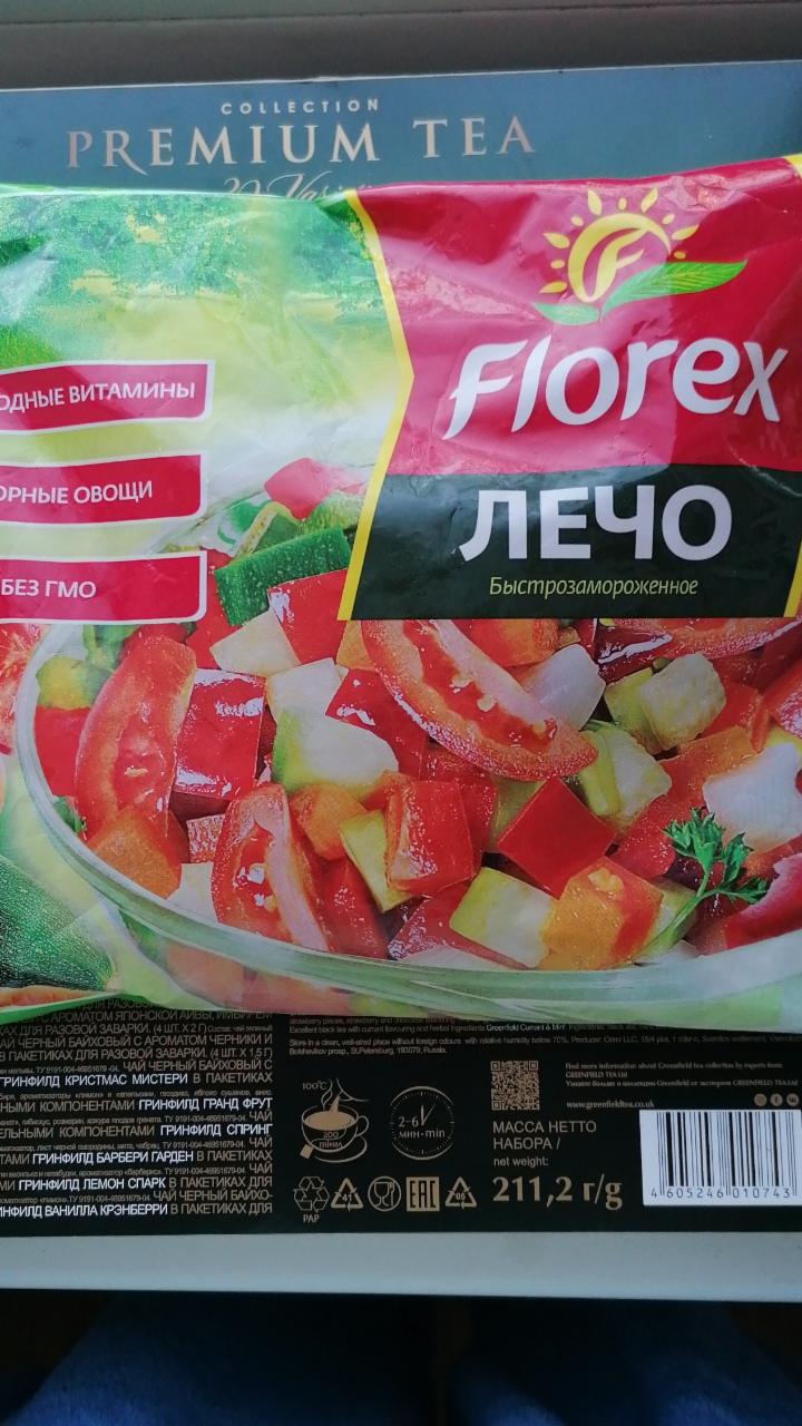 Фото - смесь овощей замороженых лечо Florex