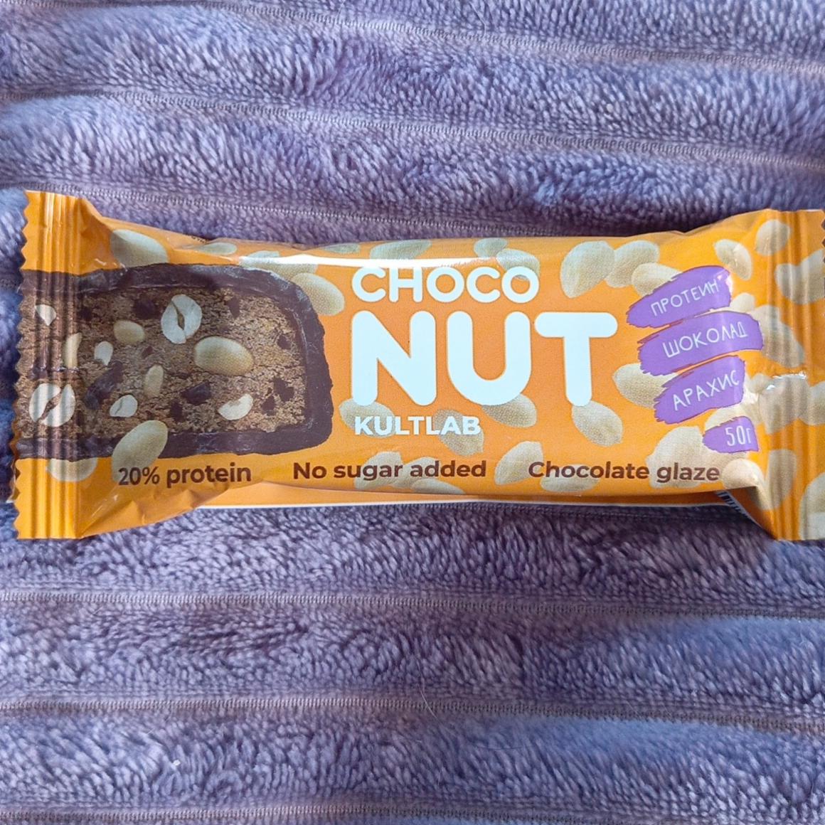 Фото - Батончик глазированный со вкусом арахис и шоколад choconut Kultlab