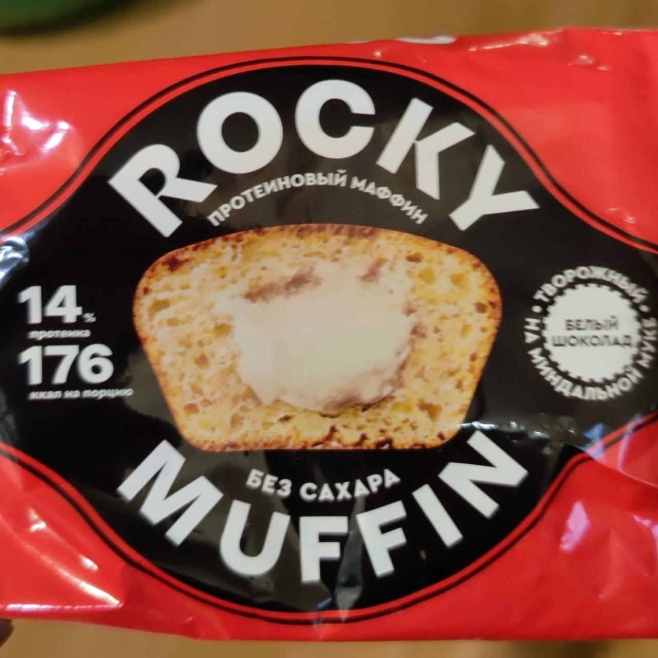 Фото - Маффин протеиновый творожный на миндальное муке белый шоколад Rocky maffin Mr.Djemius zero