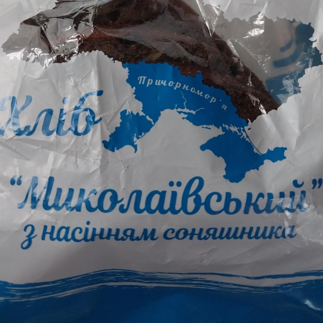 Фото - Хлеб с семенами подсолнечника Николаевский Черкасихліб