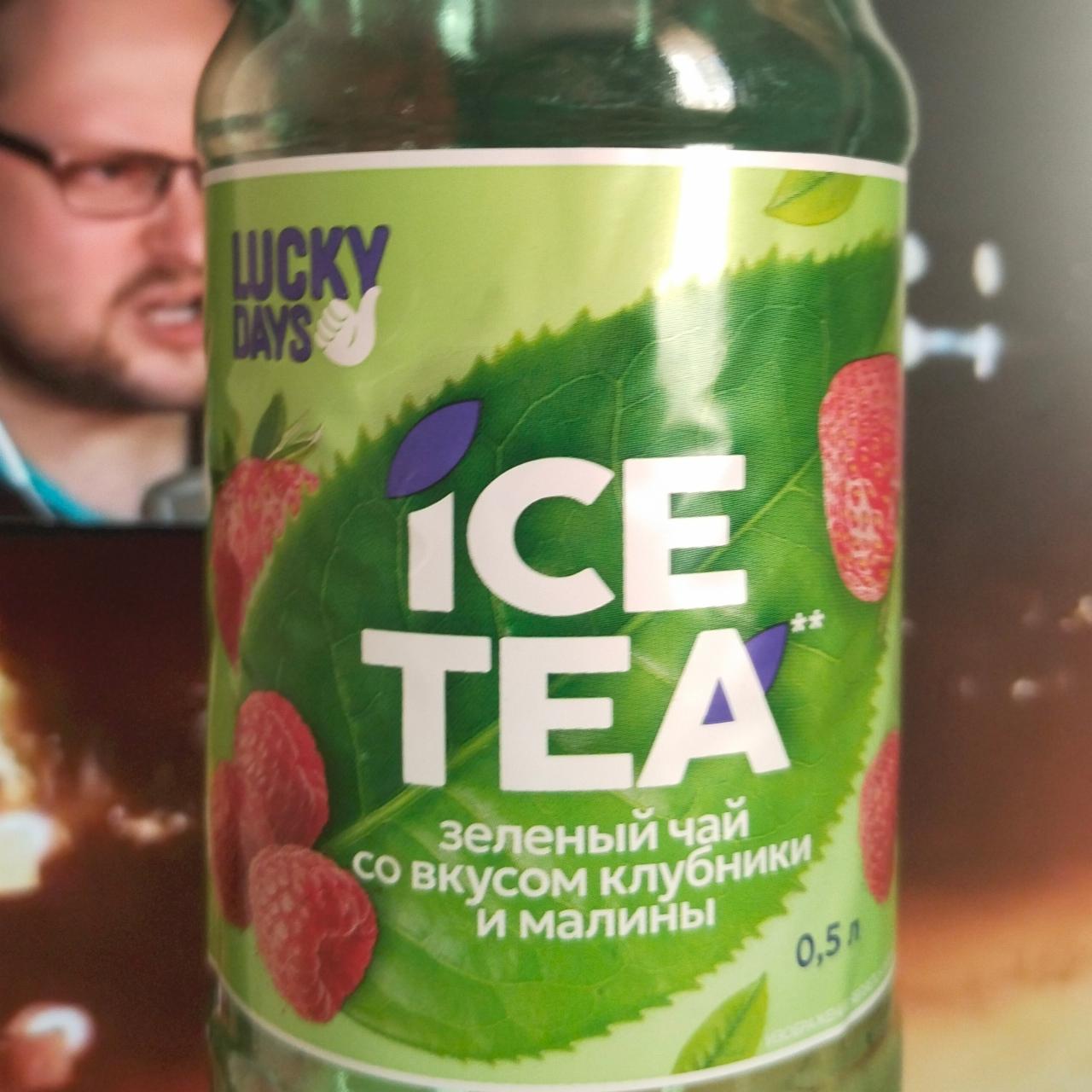 Фото - . ICE TEA. Зелёный чай со вкусом клубники и малины 500мл Lucky Days