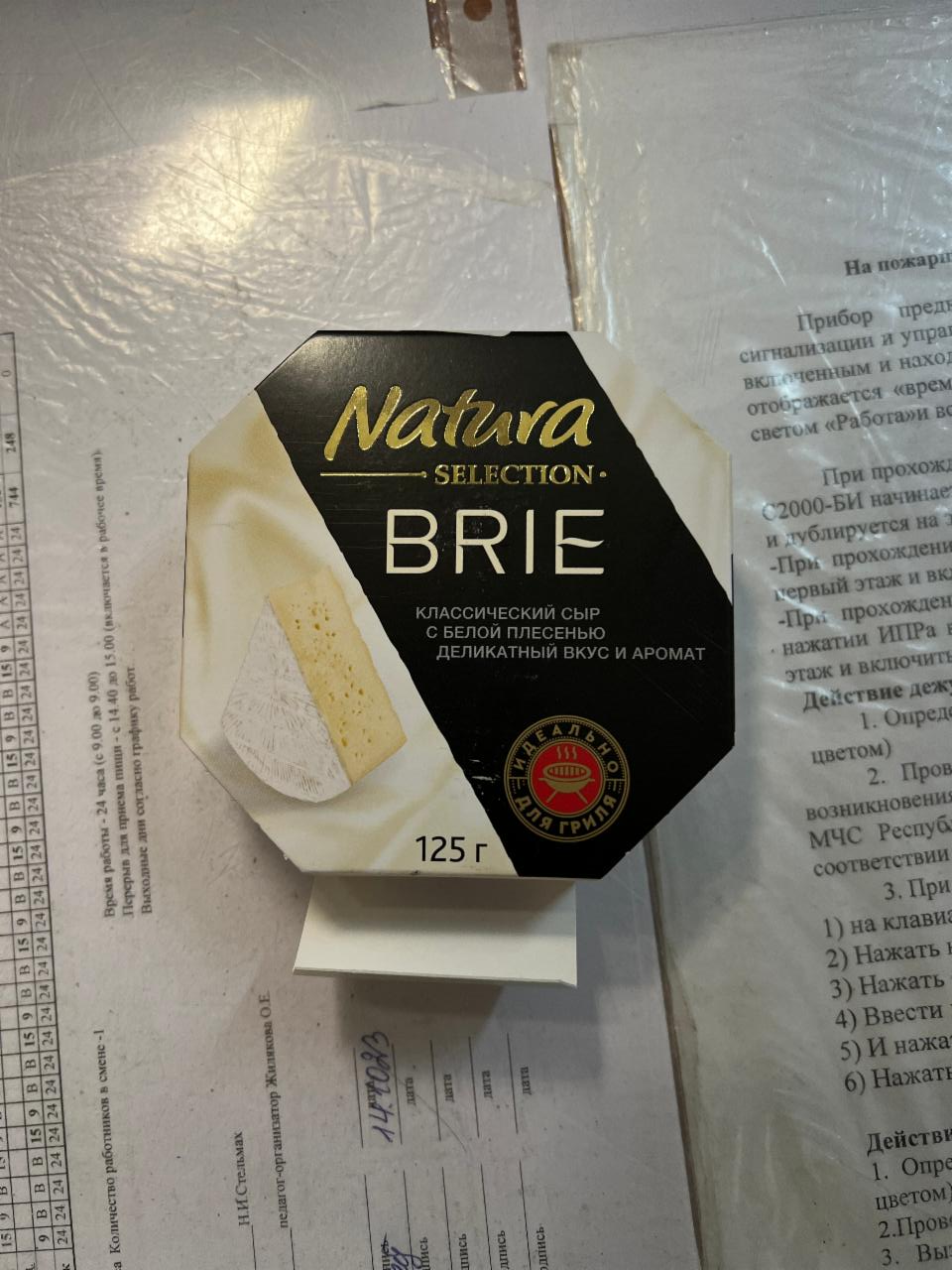 Фото - Классический сыр с белой плесенью BRIE Natura