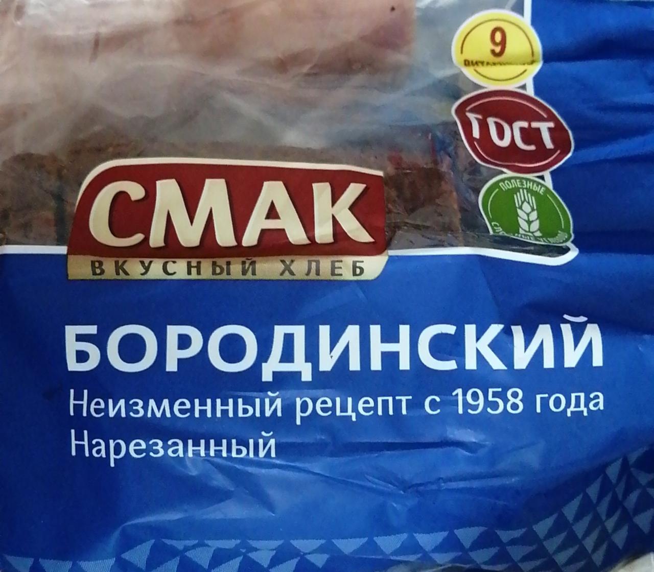 Фото - Хлеб бородинский вкусный хлеб Смак