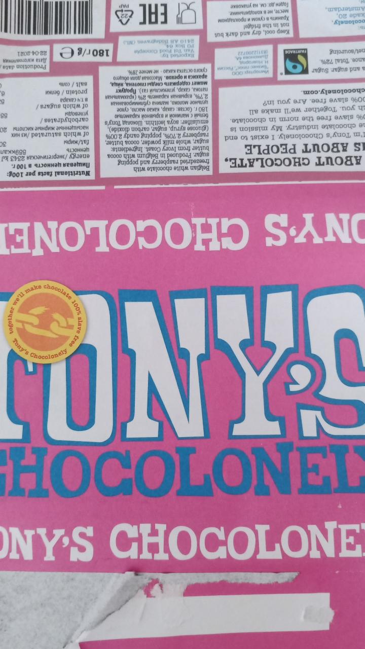 Фото - Белый шоколад с малиной Tony's chocolonely