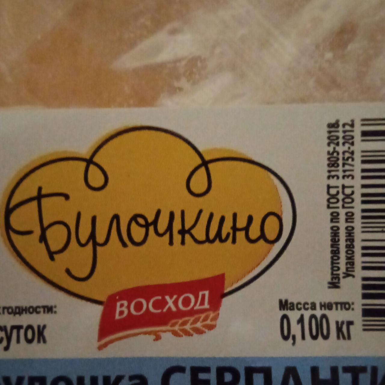 Фото - Булочка серпантин с изюмом и помадкой Булочкино