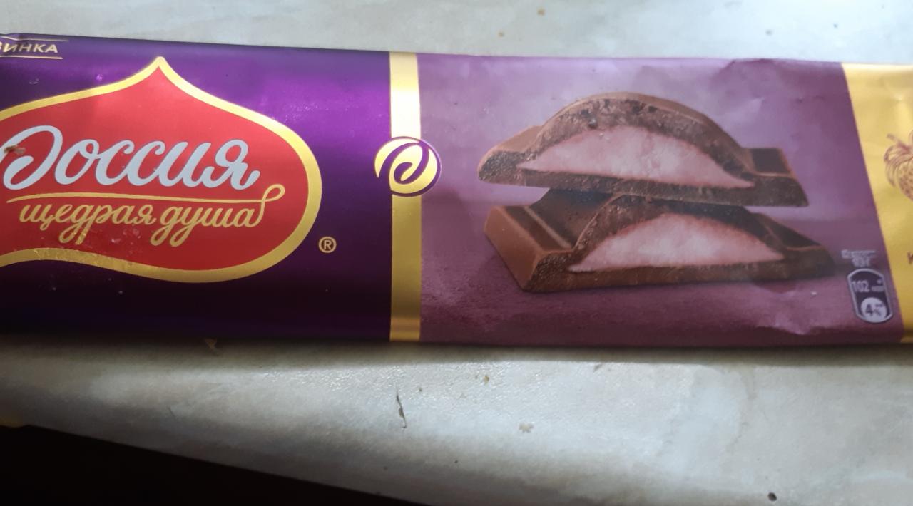 Фото - Шоколад со вкусом клубники Россия щедрая душа