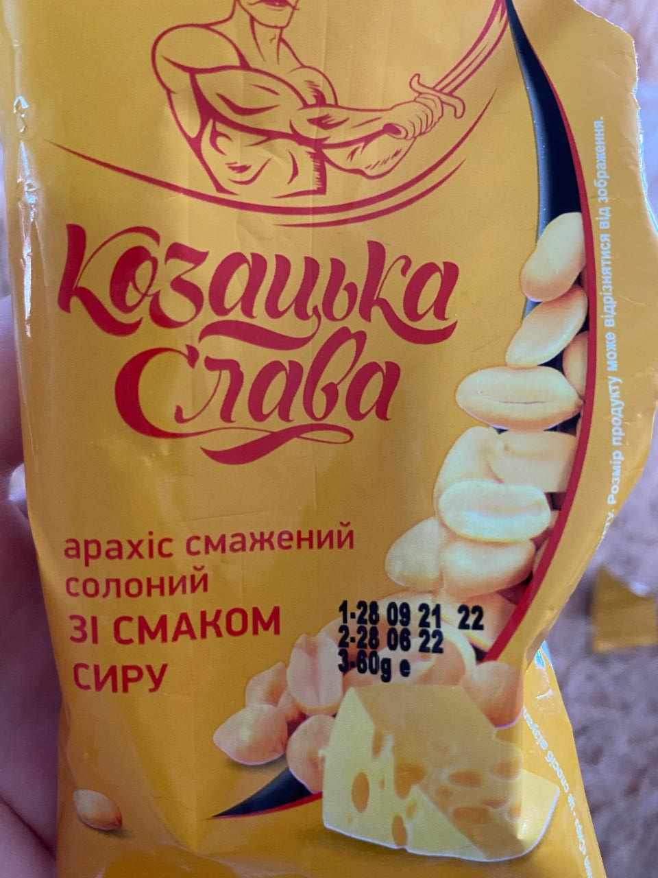 Фото - Арахис жареный соленый со вкусом сыра Козацька Слава