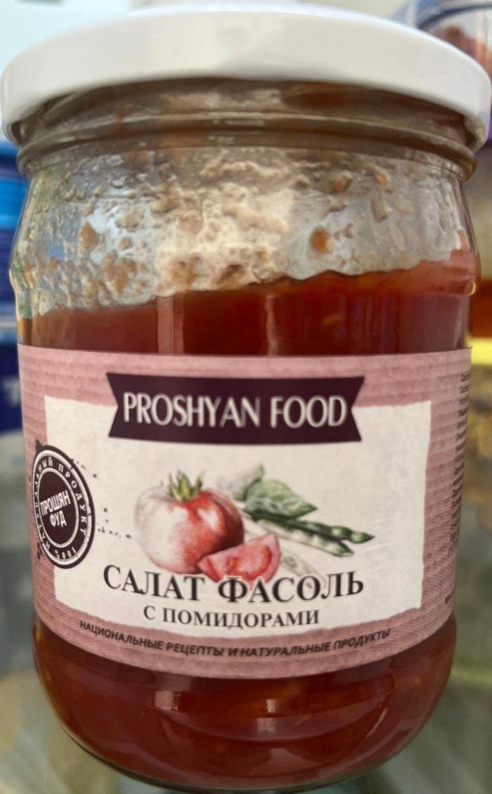 Фото - Салат фасоль с помидорами Proshyan Food