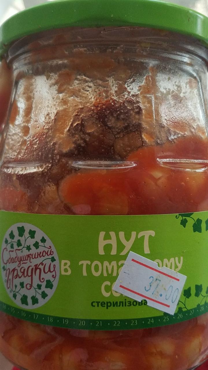 Фото - Нут в томатном соусе С бабушкиной грядки