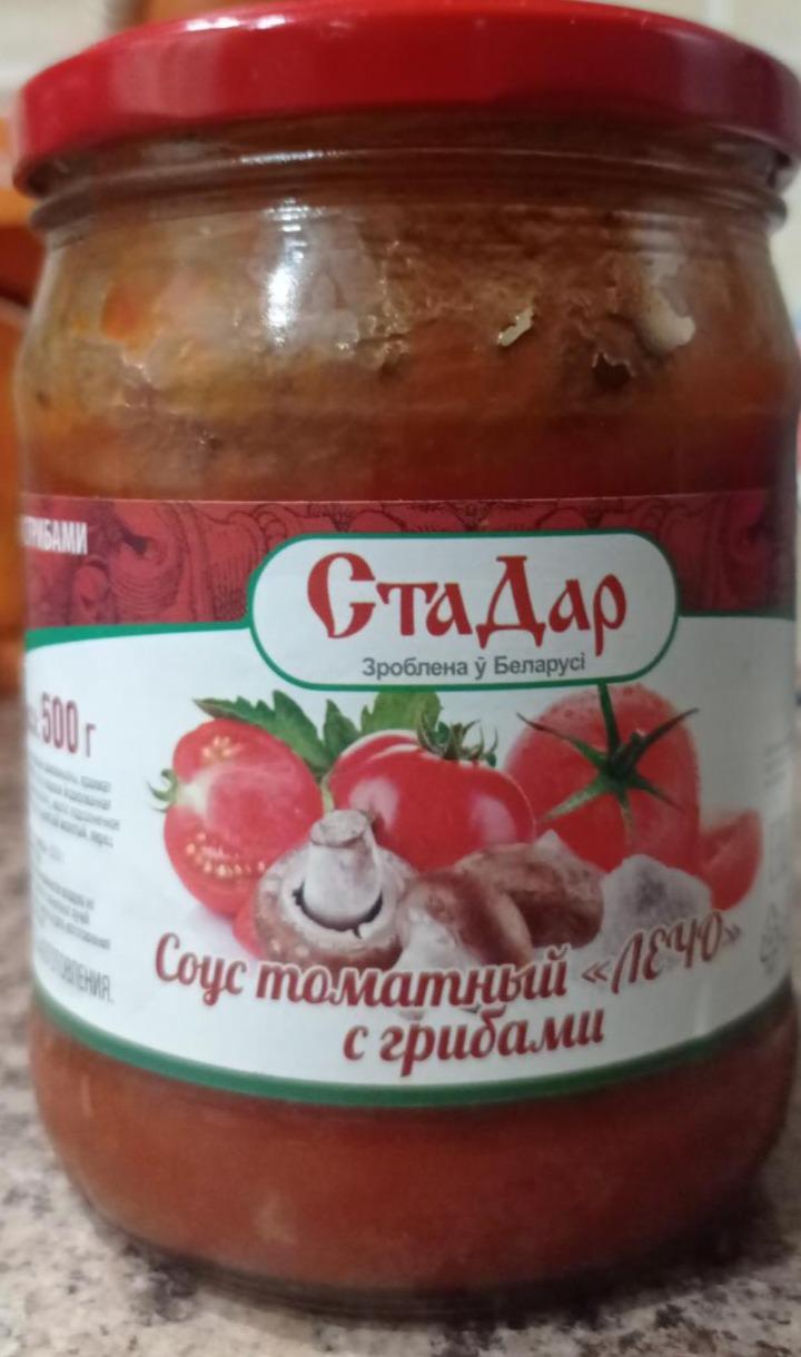 Фото - Соус томатный ЛЕЧО с грибами СтаДар