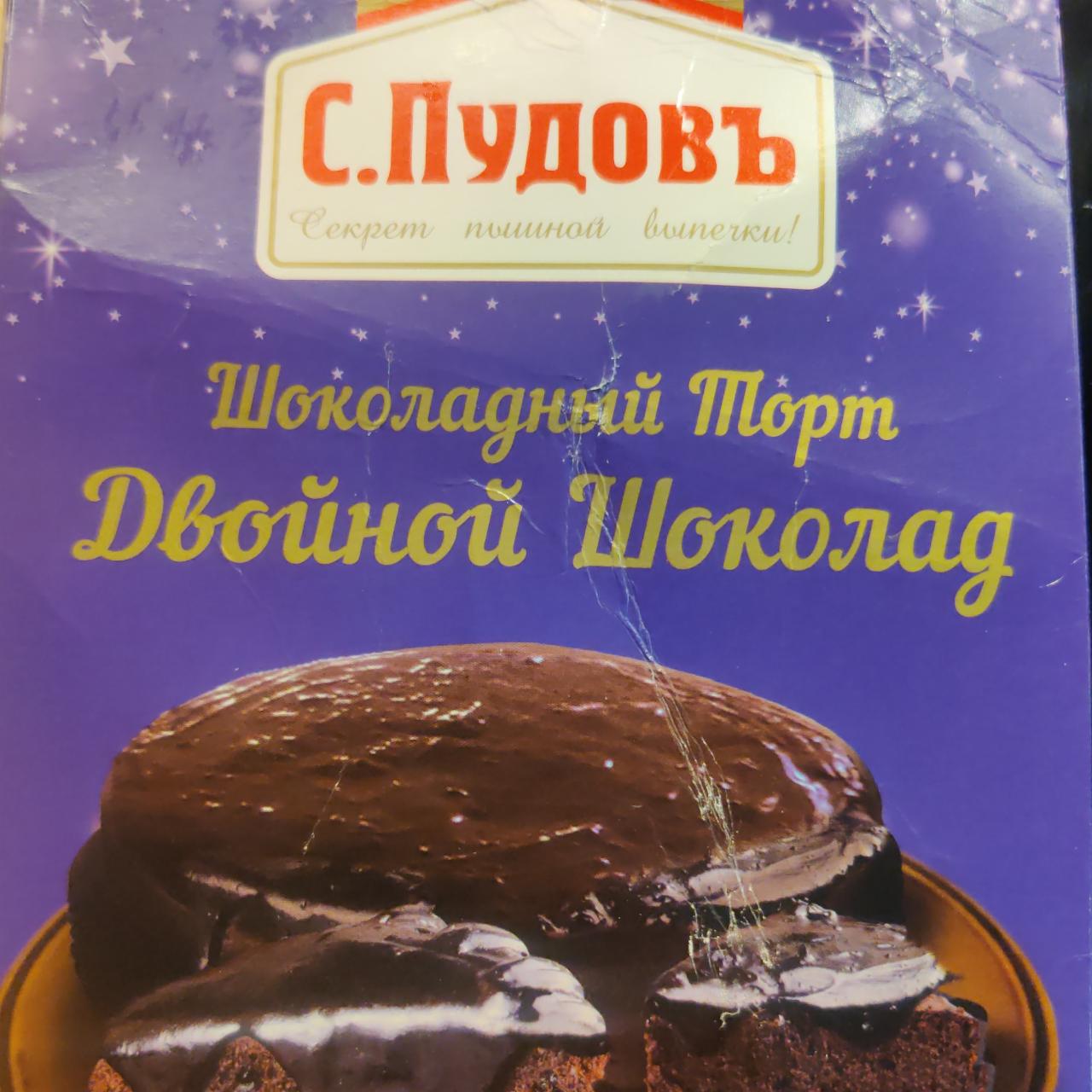 Фото - Шоколадный торт С. Пудов