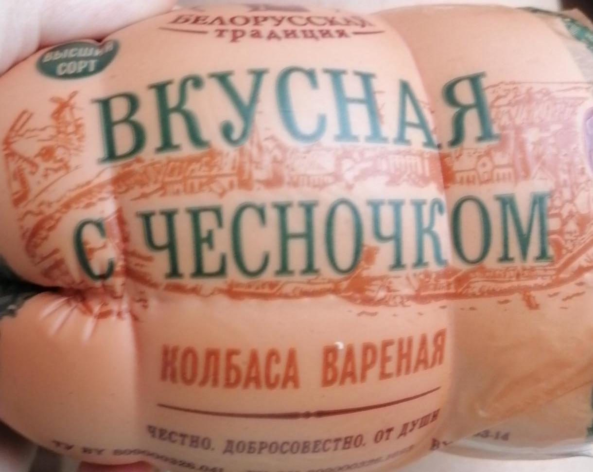 Фото - Колбаса варёная вкусная с чесноком Белорусская традиция
