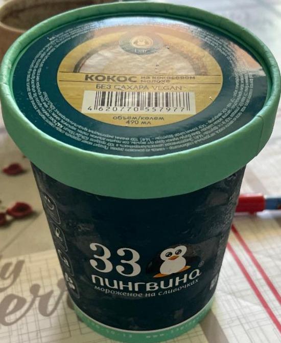 Фото - мороженое кокосовое без сахара 33 пингвина