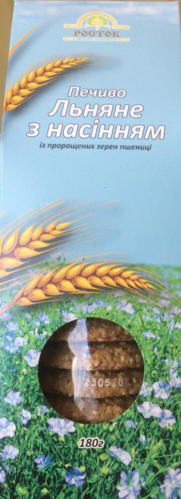 Фото - Печенье из пророщенных зерен пшеницы Льняное с семечками Росток