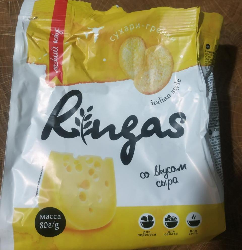 Фото - Сухари-гренки со вкусом сыра Ringas