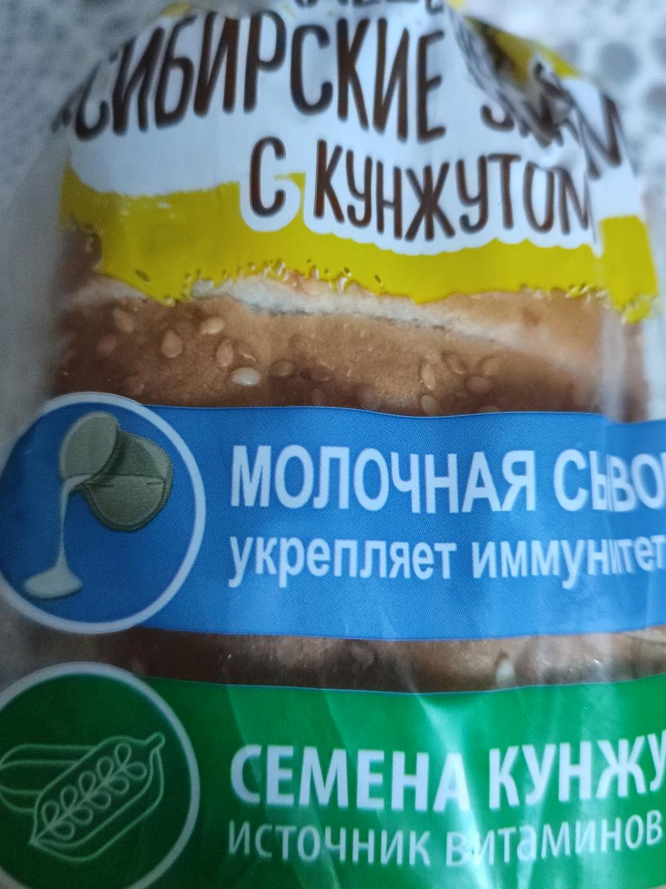Фото - хлеб с кунжутом Сибирские закрома