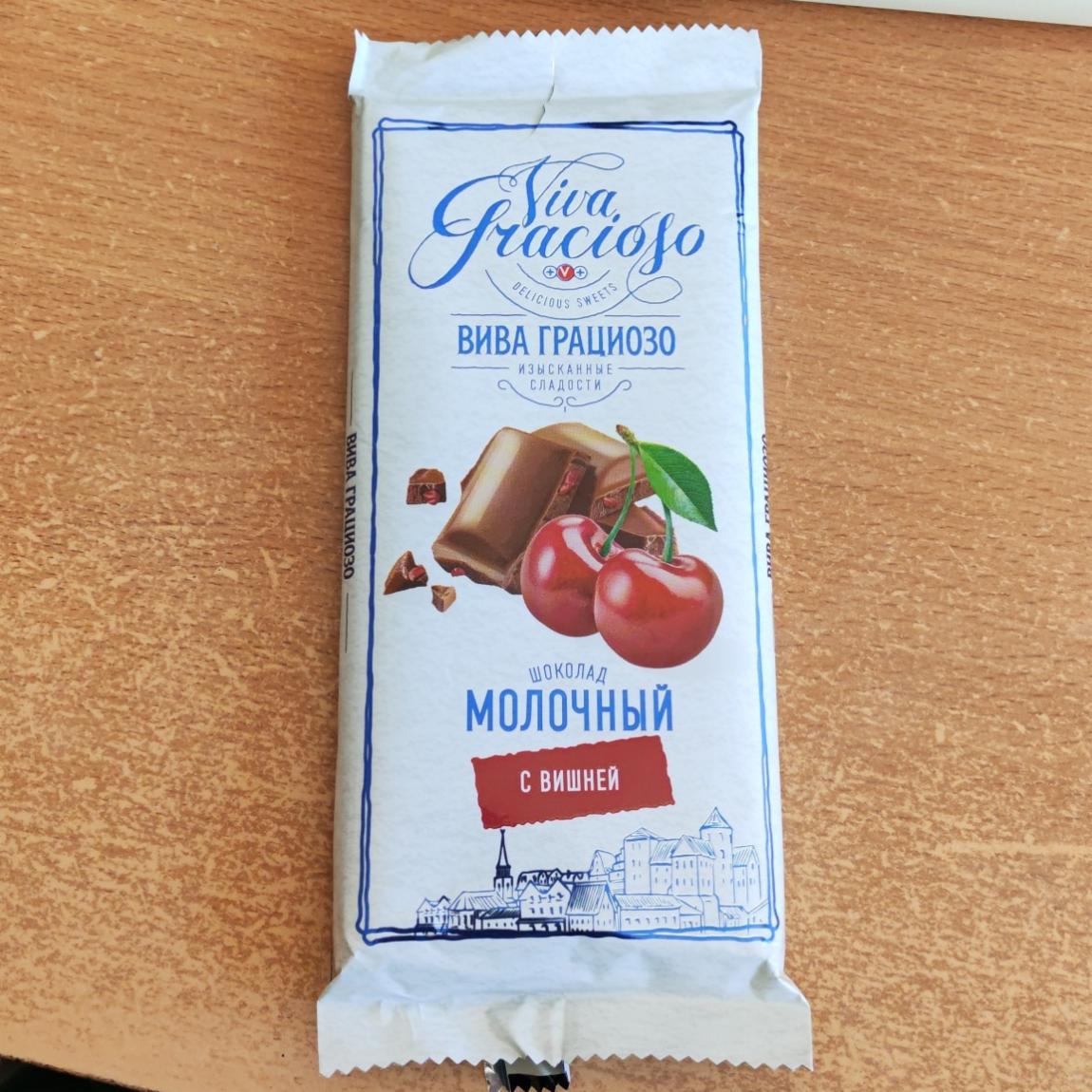 Фото - Шоколад молочный с вишней Спартак Viva Gracioso