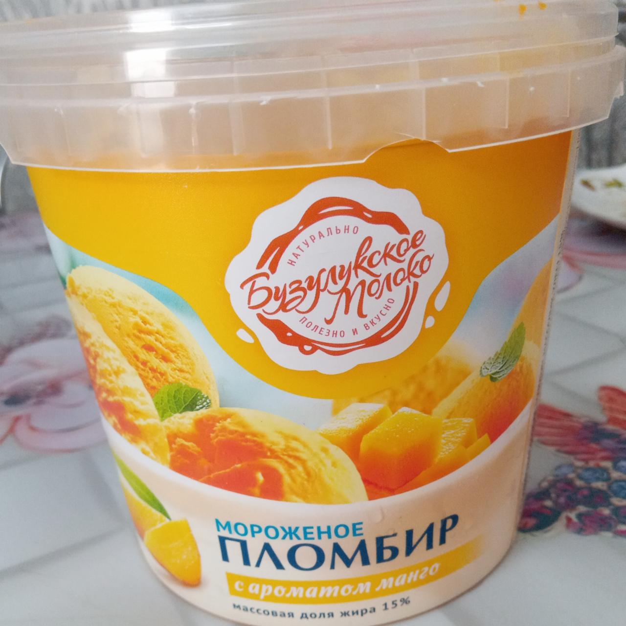 Фото - Мороженое пломбир с ароматом манго Бузулукское Молоко