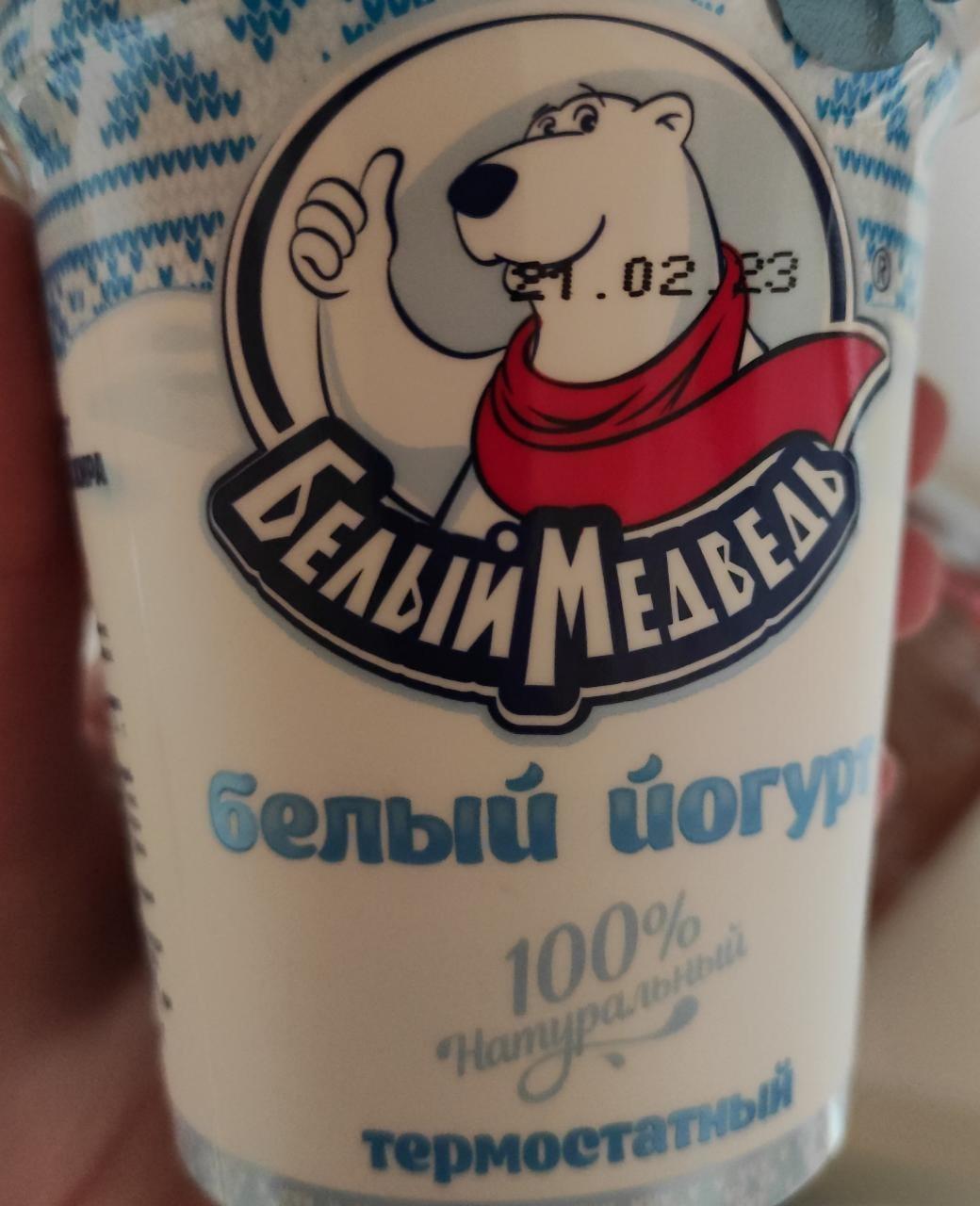 Фото - Йогурт белый 3.2% термостатный Белый Медведь