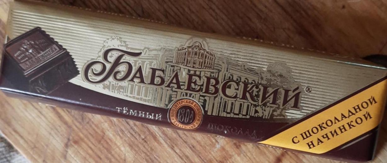 Фото - Шоколад (батончик) с шоколадной начинкой Бабаевский