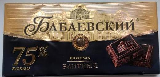 Фото - Шоколад черный 75% Элитный Бабаевский шоколад