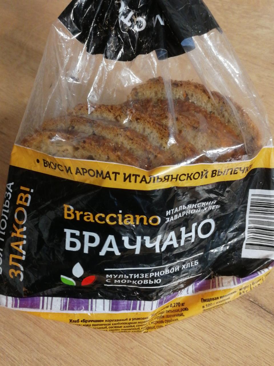 Фото - Итальянский заварной хлеб Браччано Bracciano