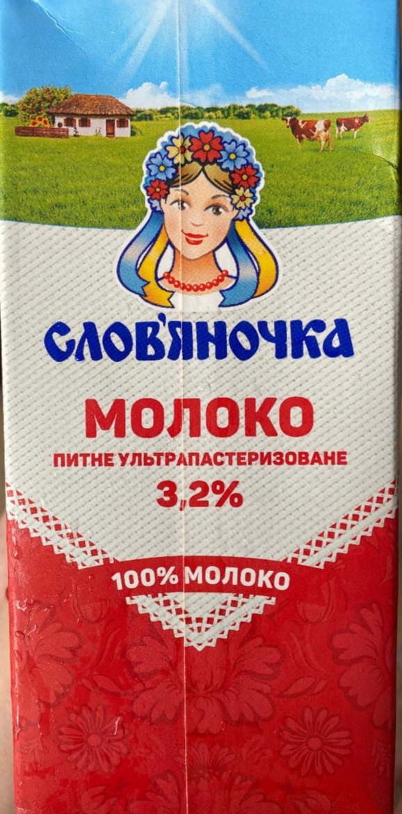 Фото - Молоко 3.2% Слов'яночка