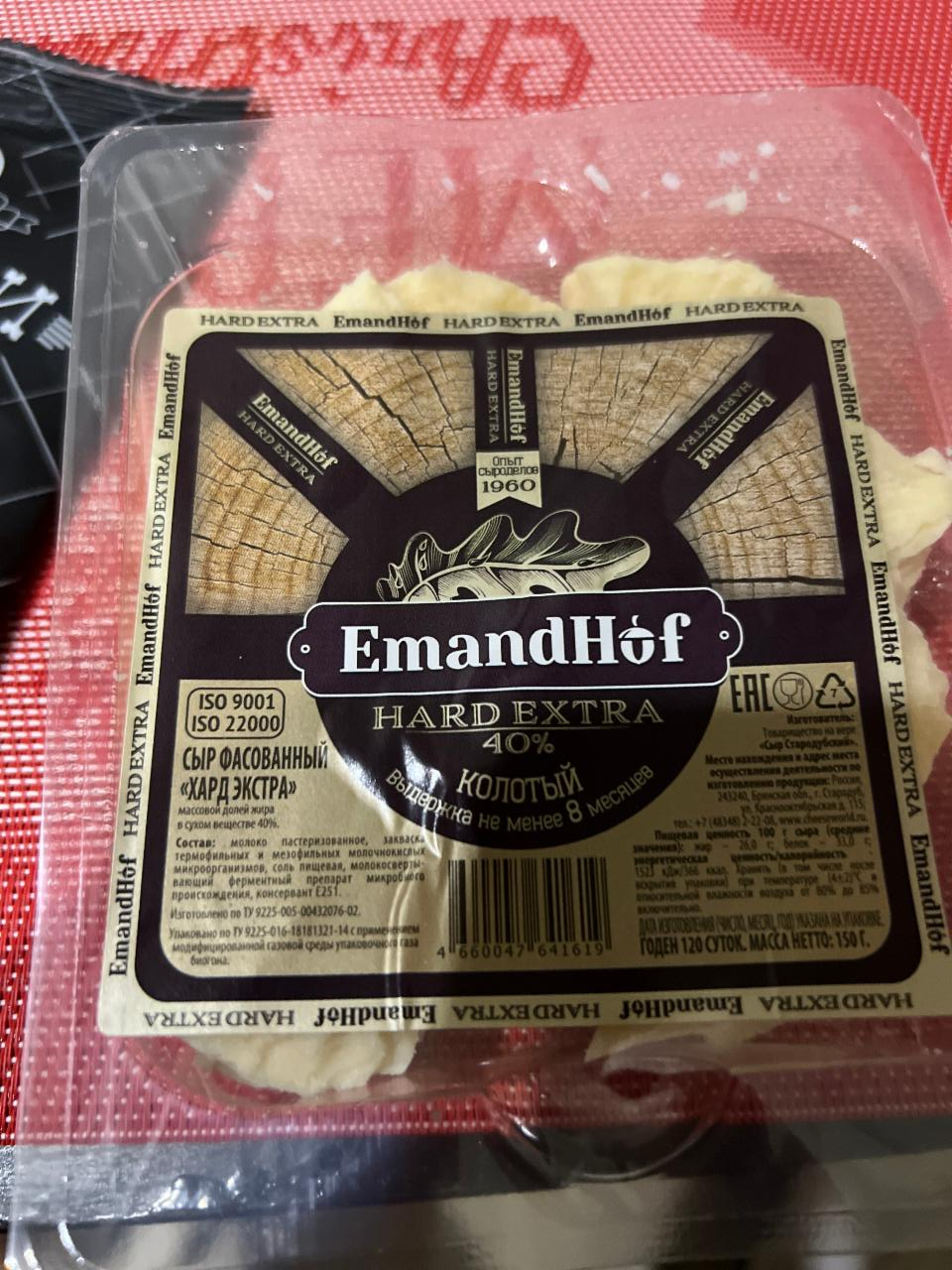 Фото - сыр колотый 40% Emandhof