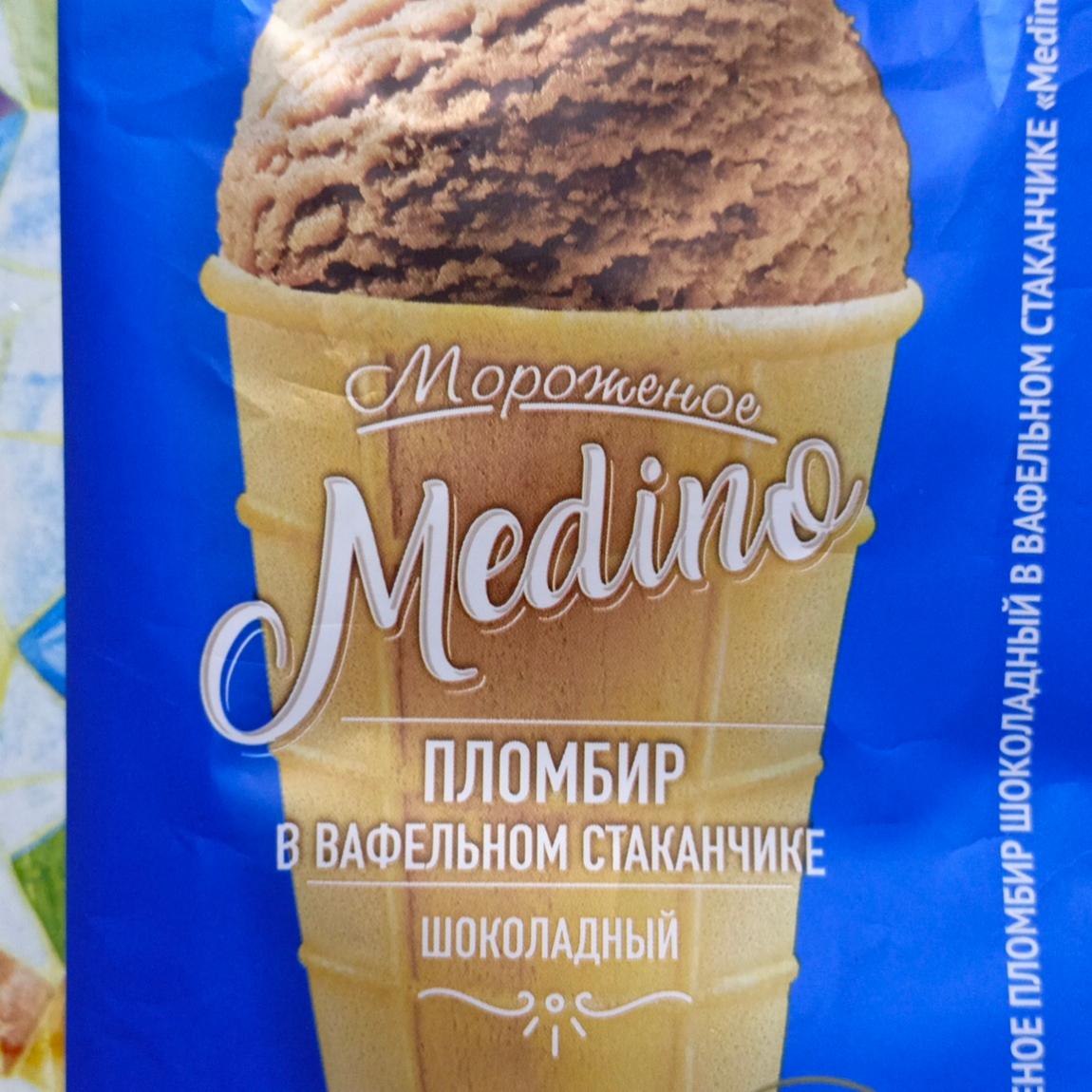 Фото - Мороженое пломбир шоколад в вафельном стаканчике Medino