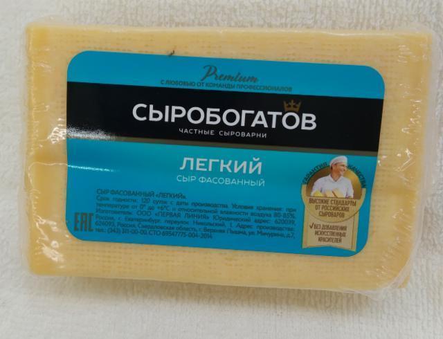 Фото - Сыр легкий 25% Сыробогатов