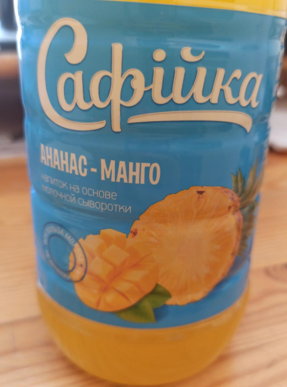 Фото - Напиток на основе молочной сыворотки Ананас-манго обезжиренный Софийка