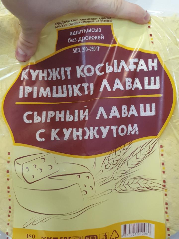 Фото - Сырный бездрожжевой лаваш с кунжутом Edgar bakery
