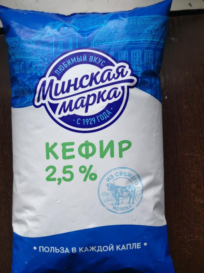 Фото - кефир 2.5% Минская марка