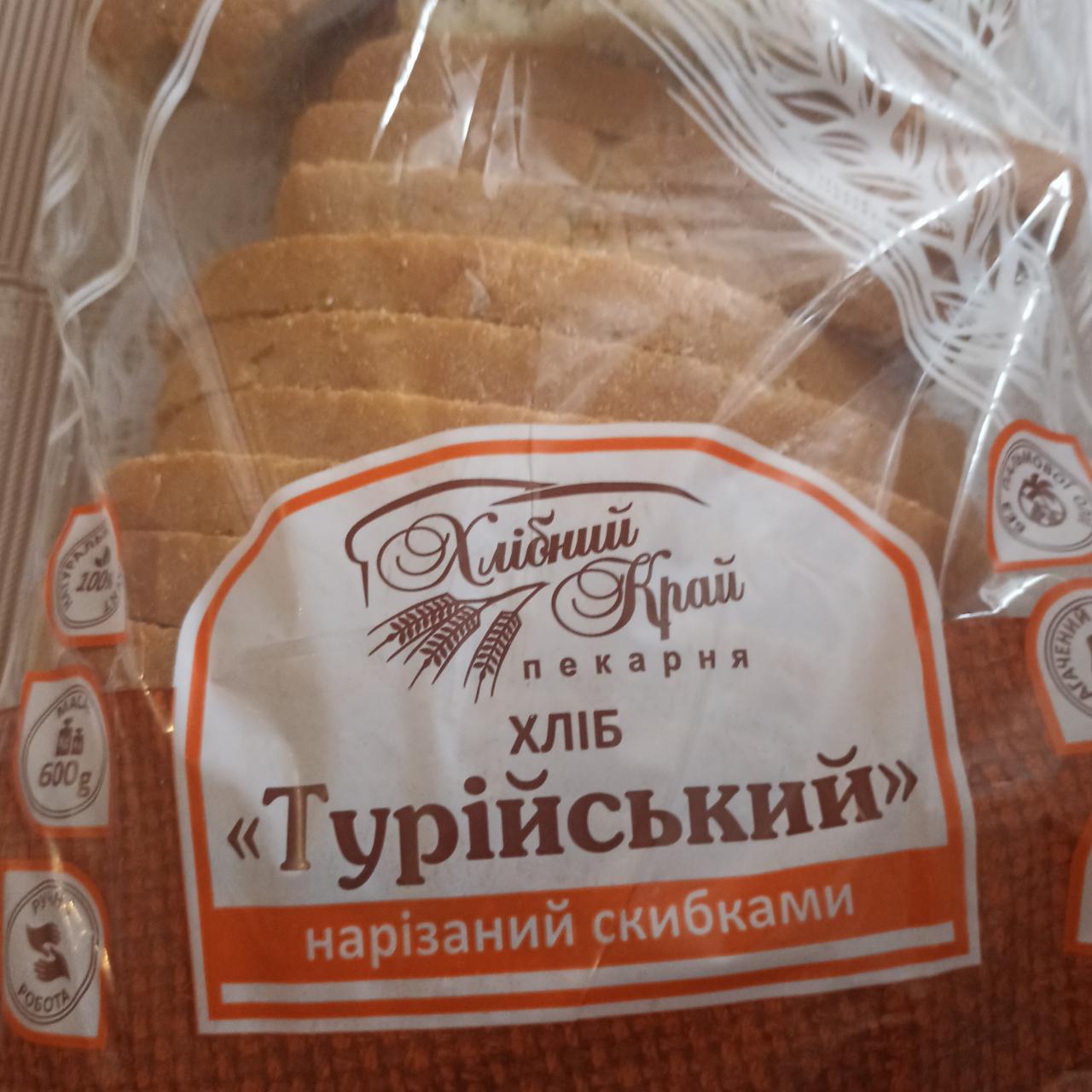 Фото - Хлеб Турийский нарезанный Хлебный Край