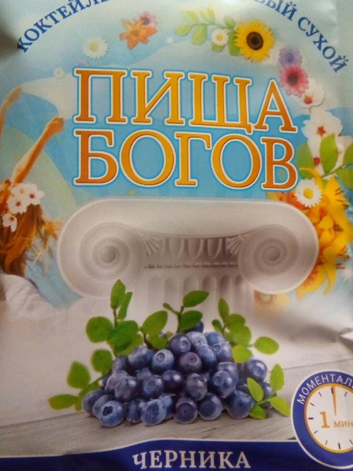Фото - коктейль соево-белковый черника Витапром