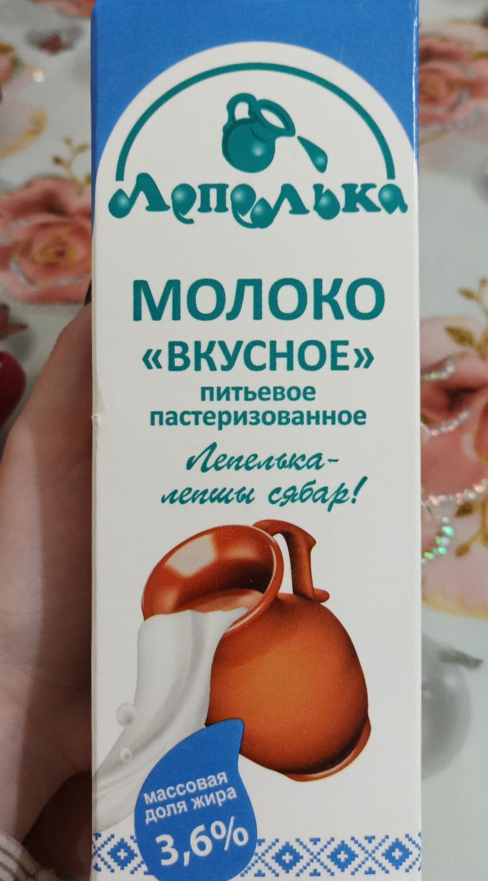 Фото - Молоко вкусное 3.6% Лепелька