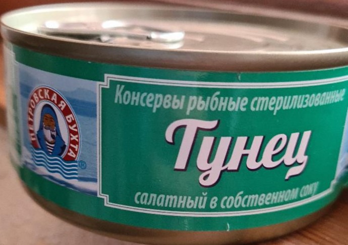 Фото - тунец салатный в собственном соку Петровская бухта