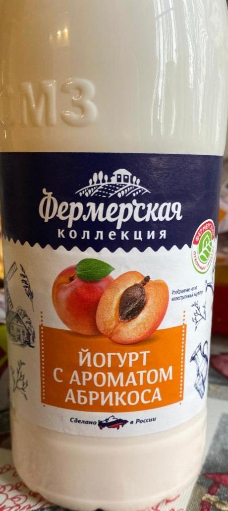 Фото - йогурт 2.5% с ароматом абрикоса Фермерская коллекция