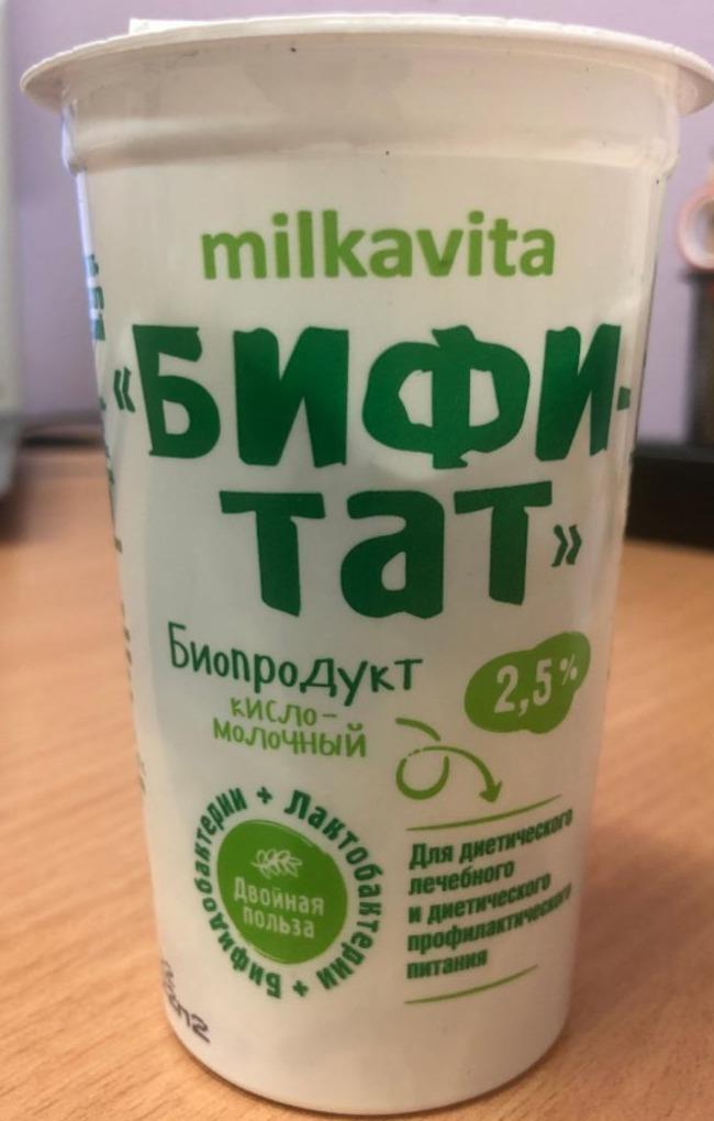 Фото - Бифитат 2.5% Milkavita