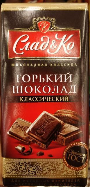 Фото - Горький шоколад Миндаль 'Слад&Ко'
