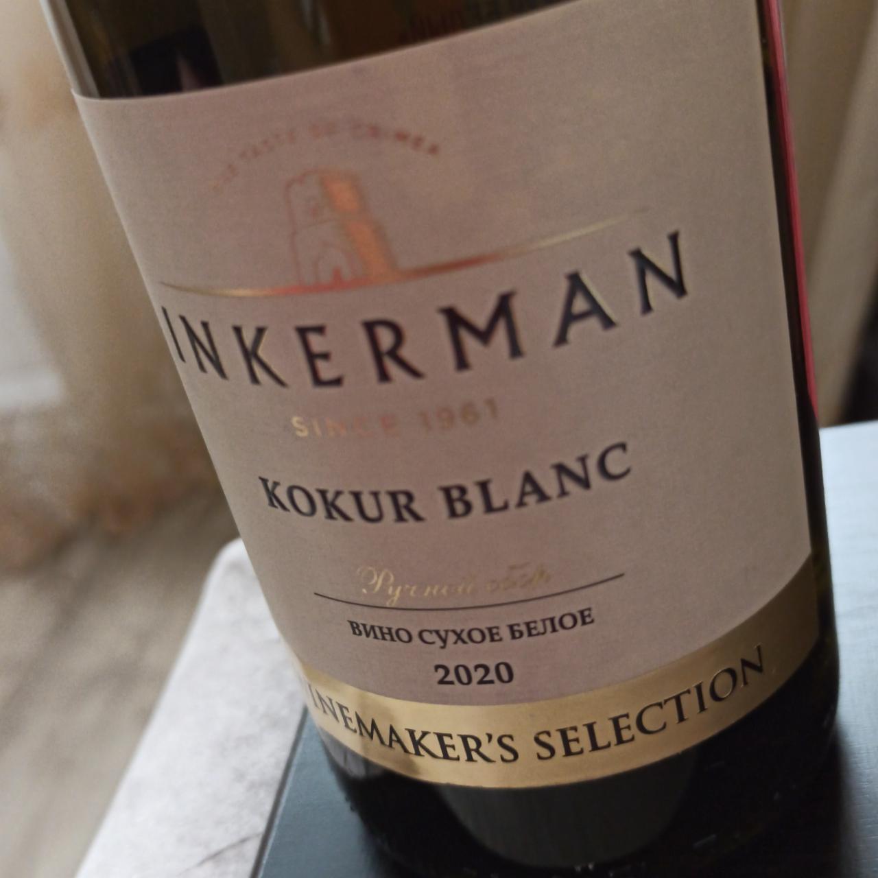 Фото - Вино сухое белое kokur blanc Inkerman Инкерман