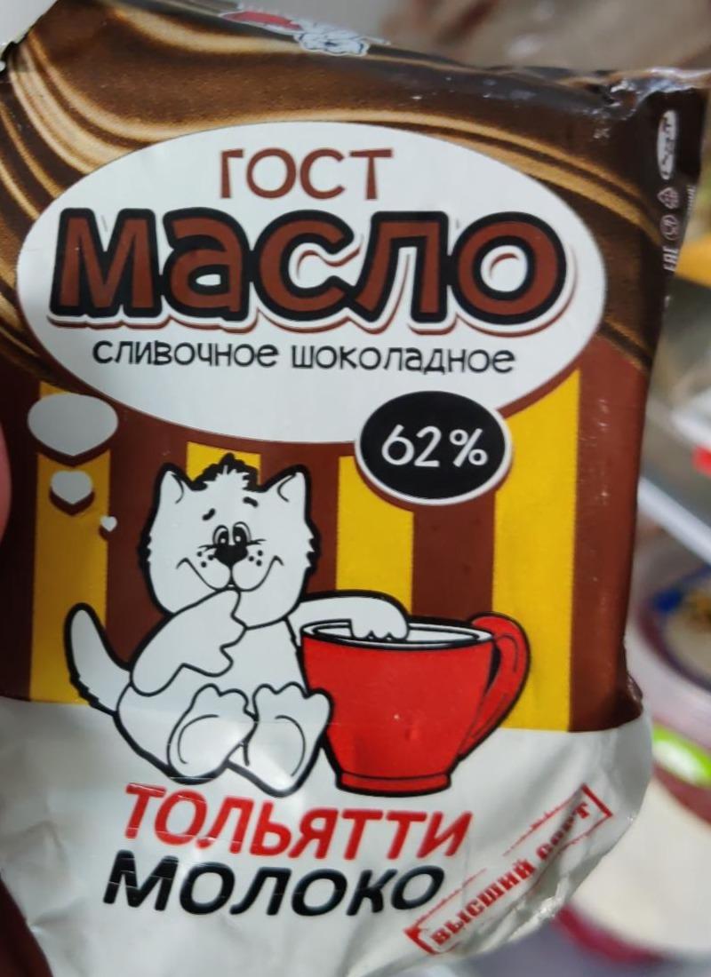 Фото - Масло сливочное шоколадное 62% Тольяттимолоко