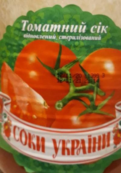 Фото - Сок томатный Соки Украины