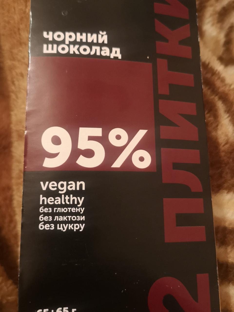 Фото - Шоколад черный Vegan 95% Смак Життя